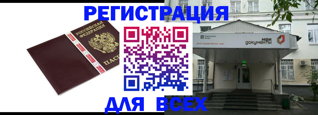 прописка паспорт в Сарапуле