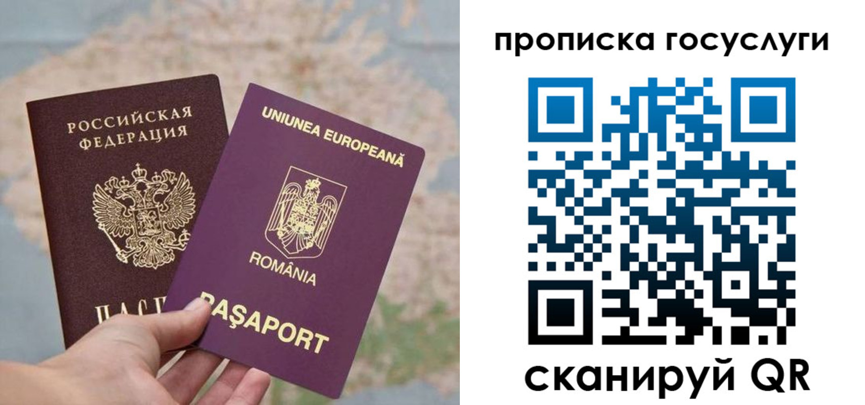 прописка паспорт в Сарапуле