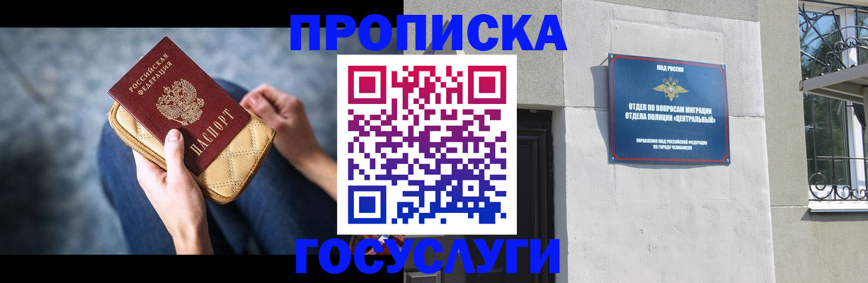 прописка регистрация в Сарапуле