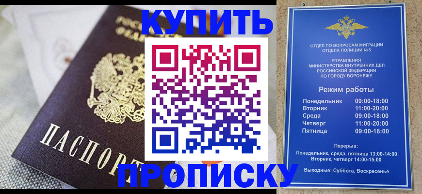 временная регистрация купить в Сарапуле