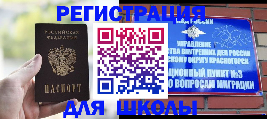 прописка паспорт в Сарапуле