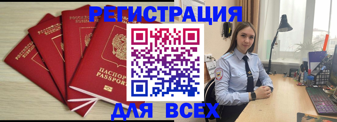 временная регистрация недорого в Сарапуле